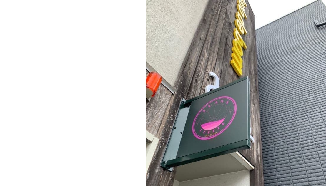 アクセス|LUANA COFFEEルアナコーヒー三島店|ハワイアンブラジルカフェ|アサイーボウルとスパムおにぎりのお店