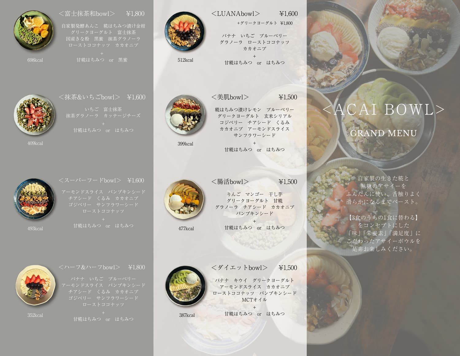 ルアナカフェMENU